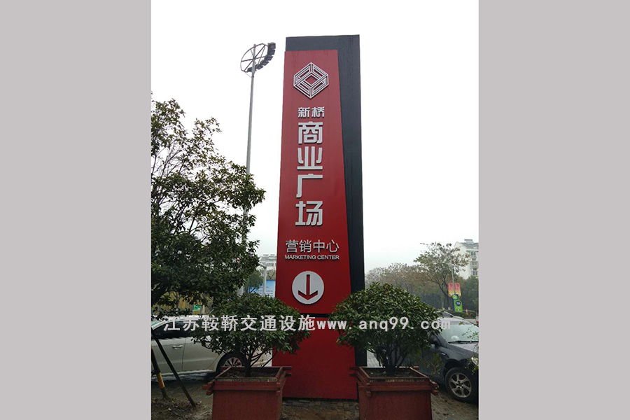 河南郑州大型精神堡垒导视牌标识牌
