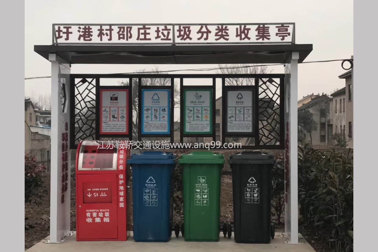 淮安垃圾分类亭垃圾分类站