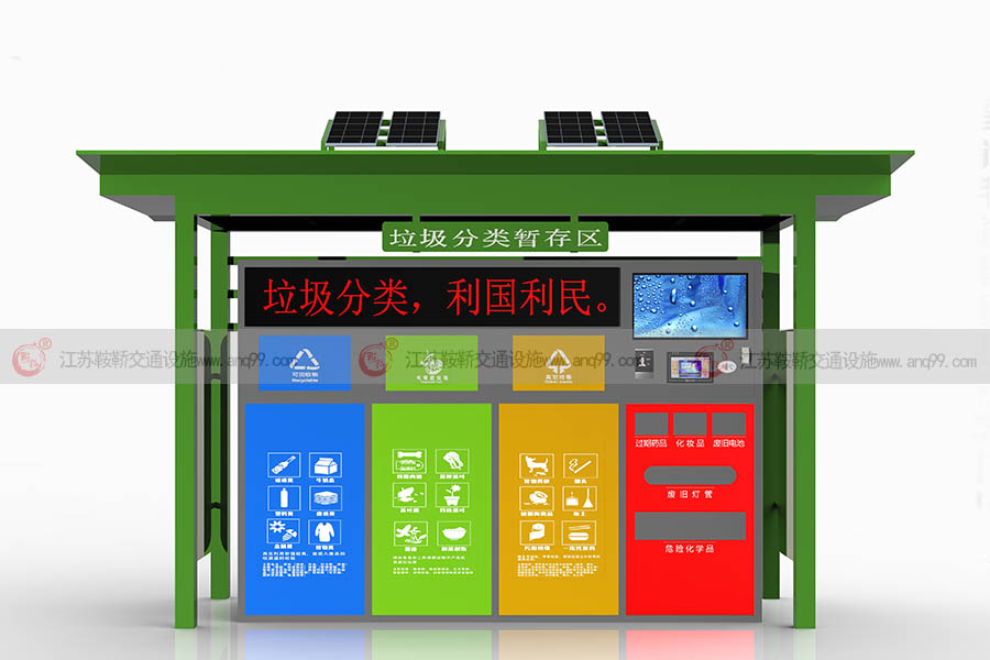 智能垃圾分类房生产厂家an3015