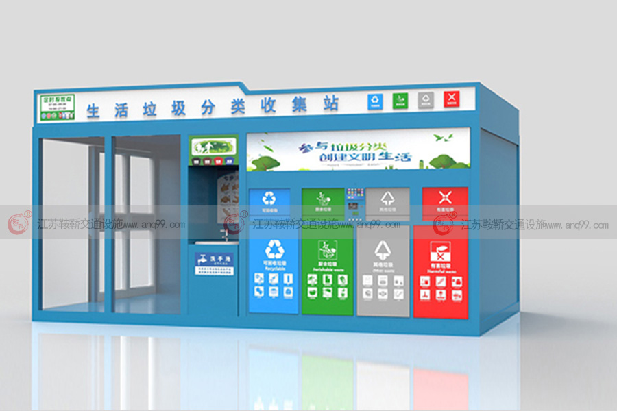 智能垃圾分类房批发an3020